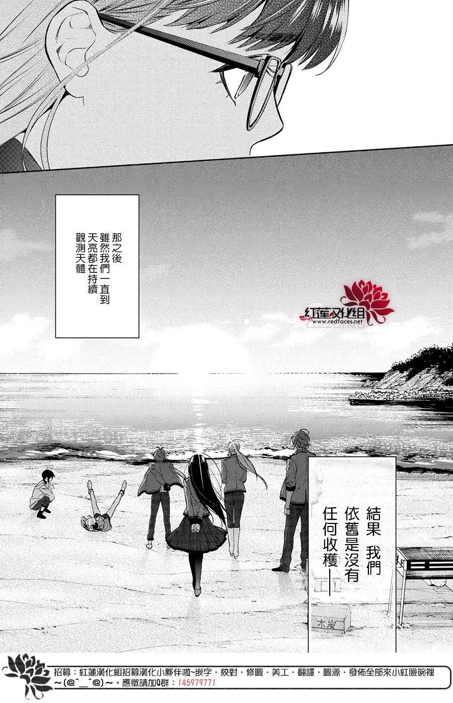 《美少年侦探团》漫画最新章节第2话免费下拉式在线观看章节第【27】张图片