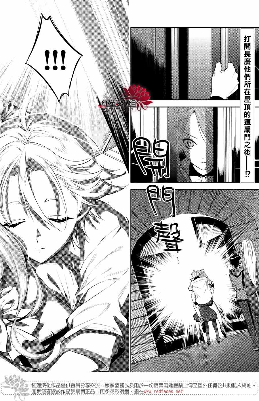 《美少年侦探团》漫画最新章节第7话免费下拉式在线观看章节第【2】张图片