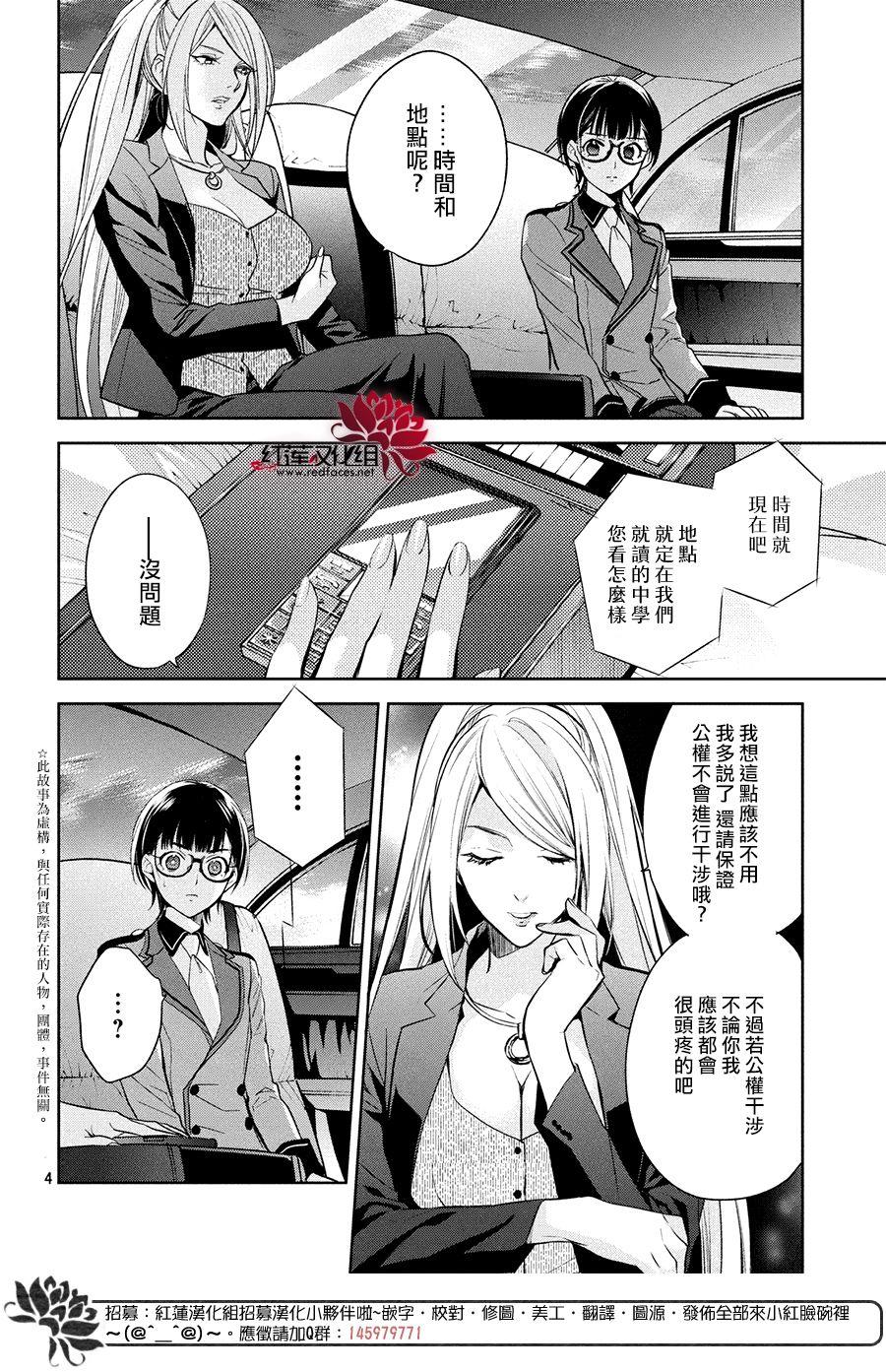 《美少年侦探团》漫画最新章节第6话 只为你而闪亮的黑暗之星 6免费下拉式在线观看章节第【3】张图片