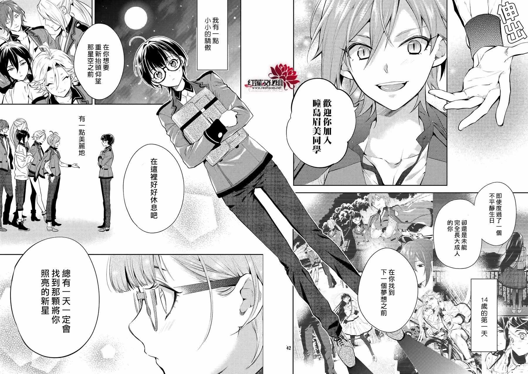 《美少年侦探团》漫画最新章节第7话免费下拉式在线观看章节第【40】张图片