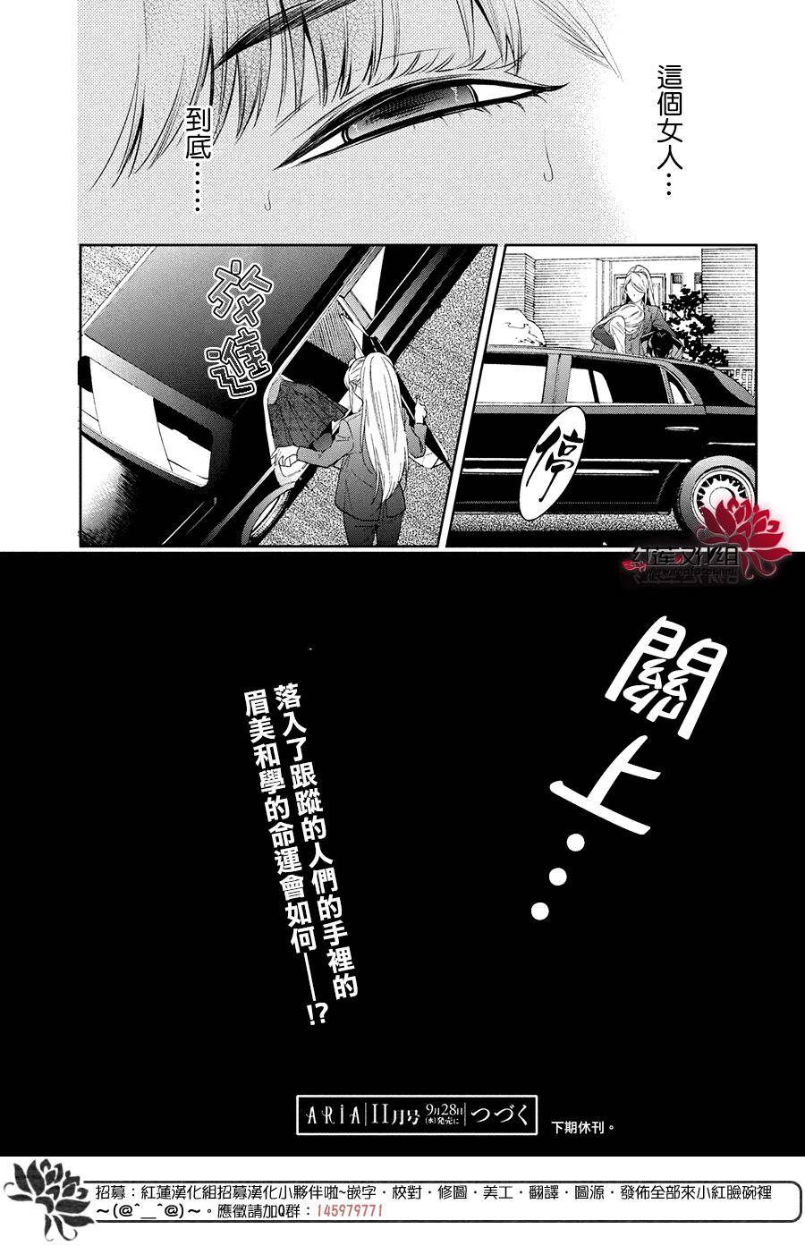 《美少年侦探团》漫画最新章节第4话免费下拉式在线观看章节第【42】张图片