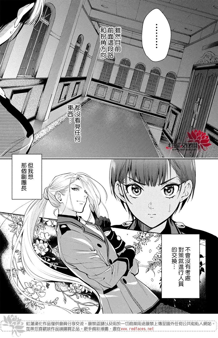 《美少年侦探团》漫画最新章节第6话 只为你而闪亮的黑暗之星 6免费下拉式在线观看章节第【35】张图片