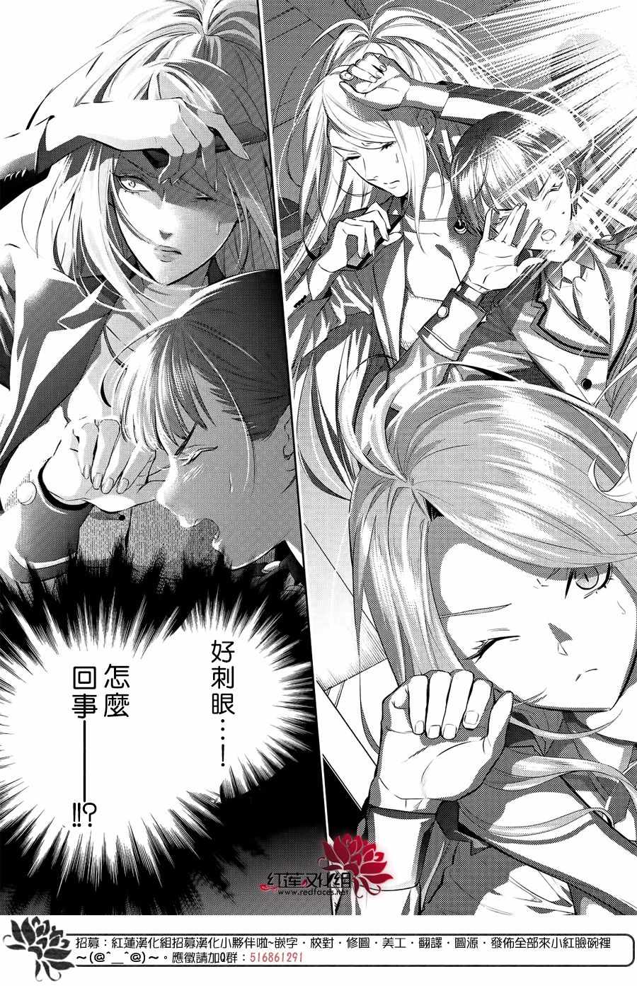 《美少年侦探团》漫画最新章节第7话免费下拉式在线观看章节第【3】张图片