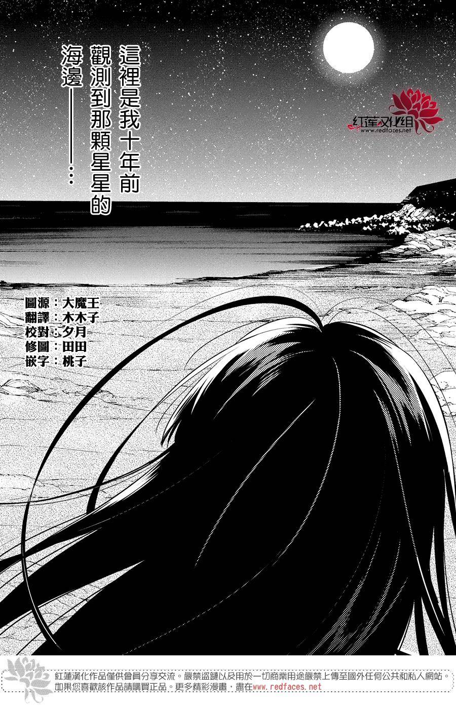 《美少年侦探团》漫画最新章节第2话免费下拉式在线观看章节第【2】张图片