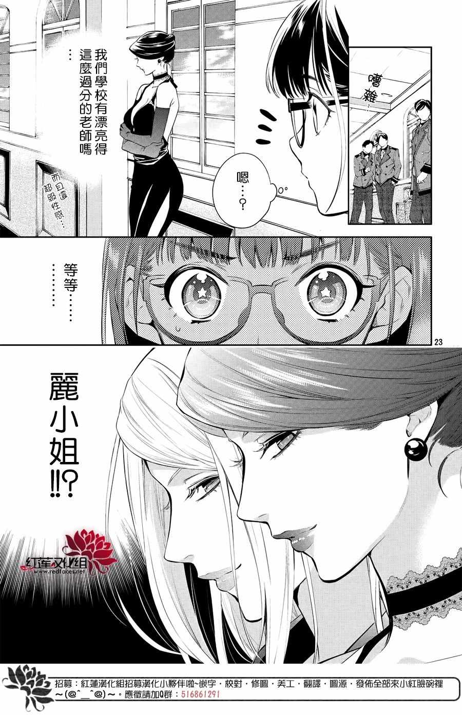 《美少年侦探团》漫画最新章节第7话免费下拉式在线观看章节第【21】张图片