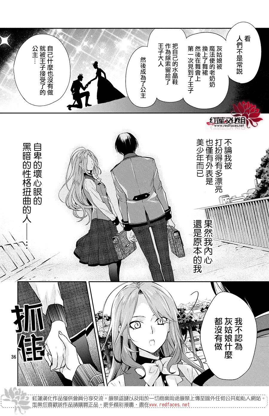 《美少年侦探团》漫画最新章节第4话免费下拉式在线观看章节第【35】张图片