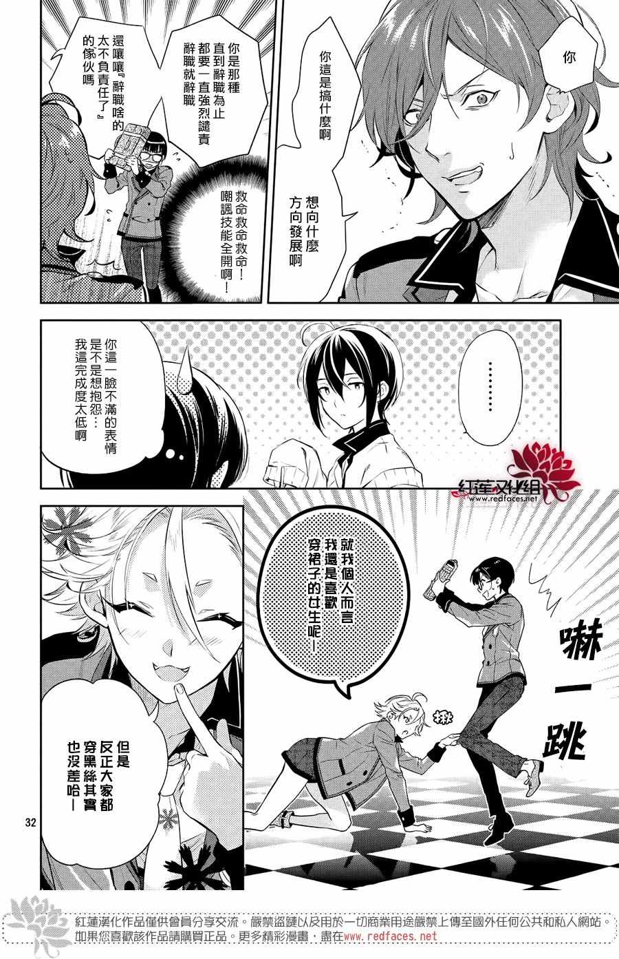 《美少年侦探团》漫画最新章节第7话免费下拉式在线观看章节第【30】张图片