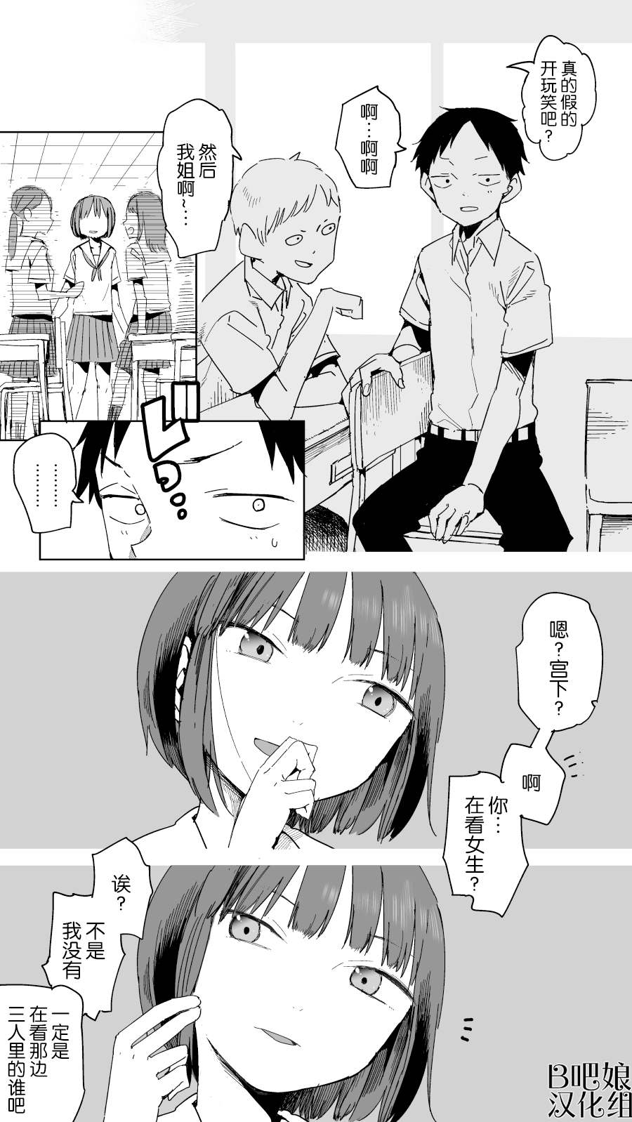 《冈山同学的秘密》漫画最新章节短篇免费下拉式在线观看章节第【2】张图片