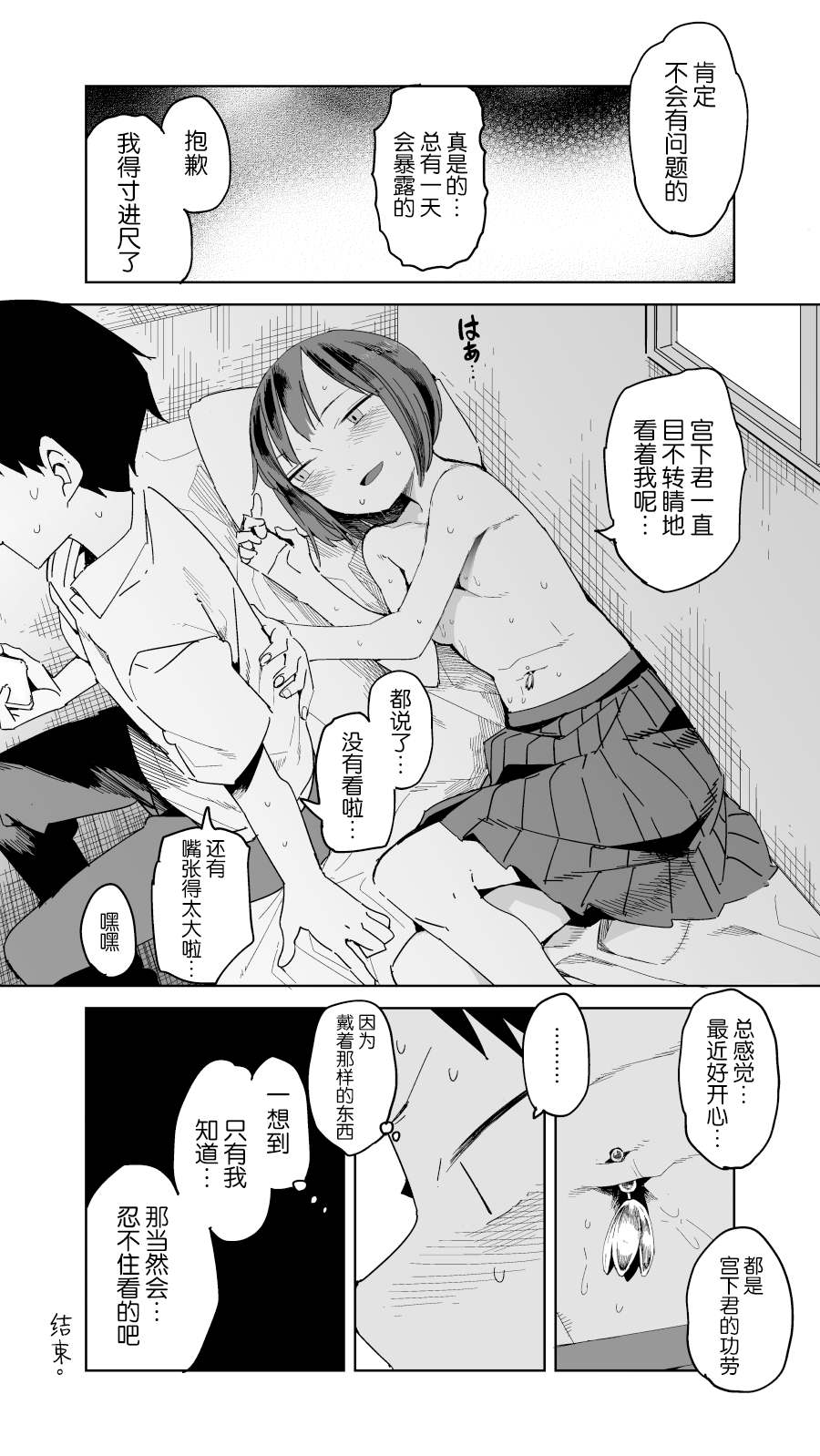 《冈山同学的秘密》漫画最新章节短篇免费下拉式在线观看章节第【7】张图片