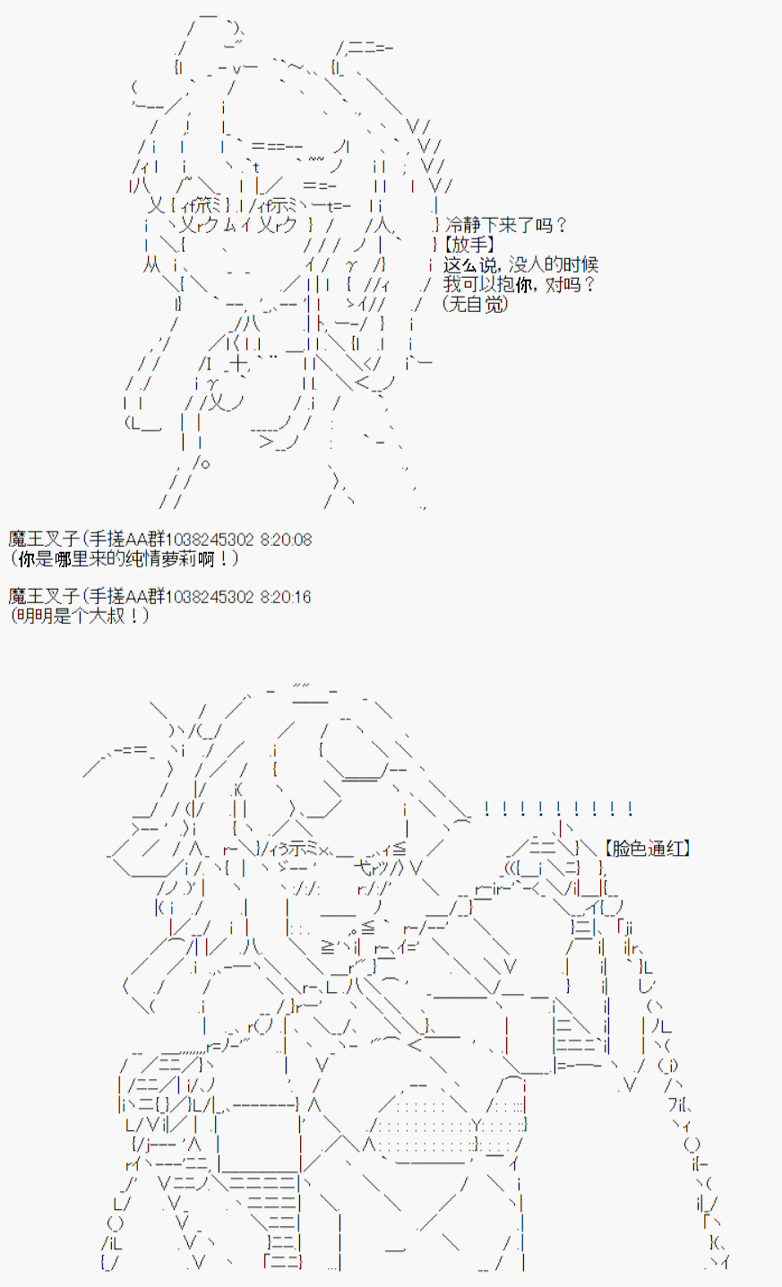 《陈的Grand Orde》漫画最新章节第5话免费下拉式在线观看章节第【10】张图片