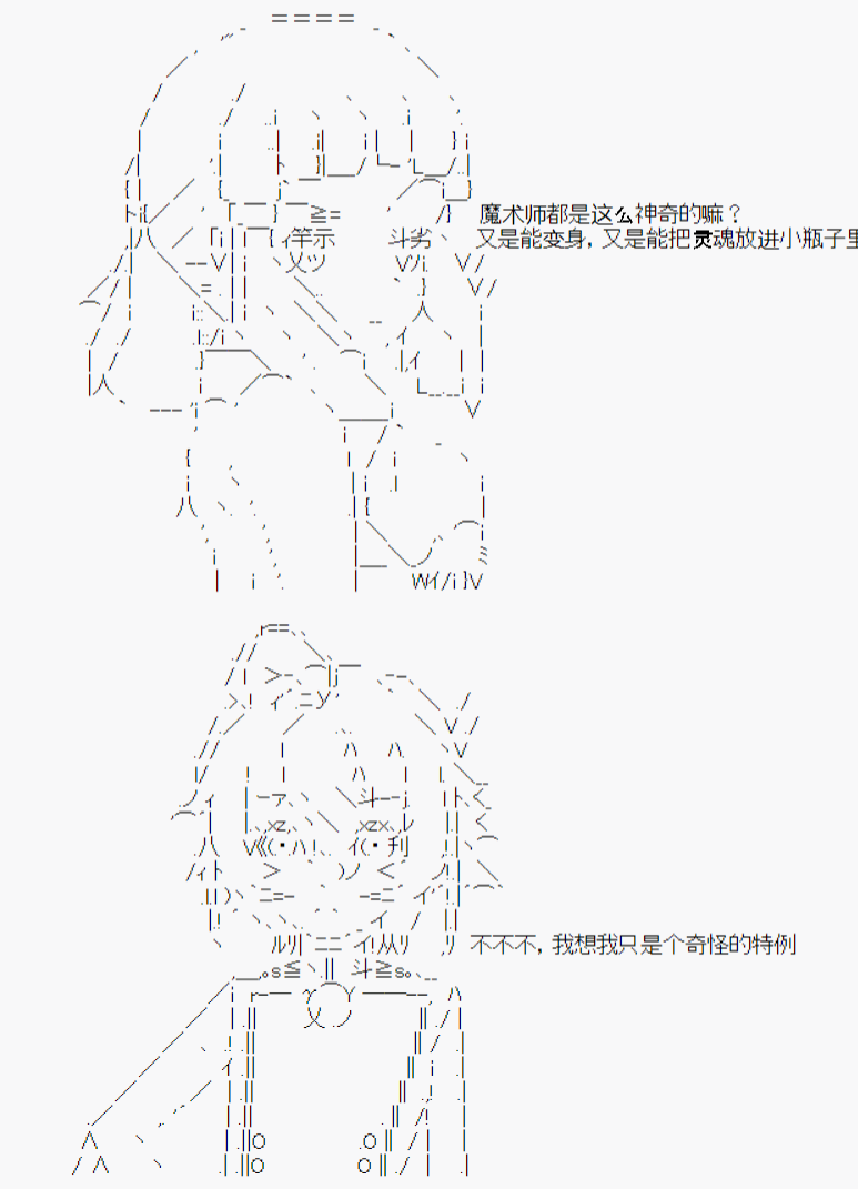 《陈的Grand Orde》漫画最新章节第5话免费下拉式在线观看章节第【1】张图片