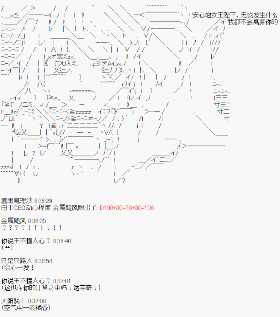 《陈的Grand Orde》漫画最新章节第5话免费下拉式在线观看章节第【14】张图片