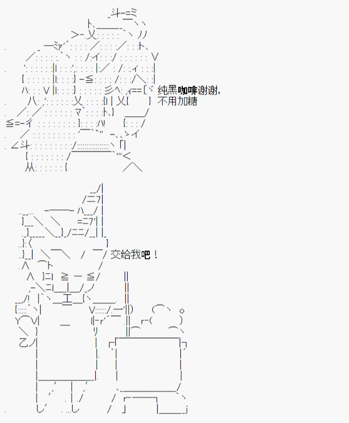 《陈的Grand Orde》漫画最新章节第5话免费下拉式在线观看章节第【16】张图片