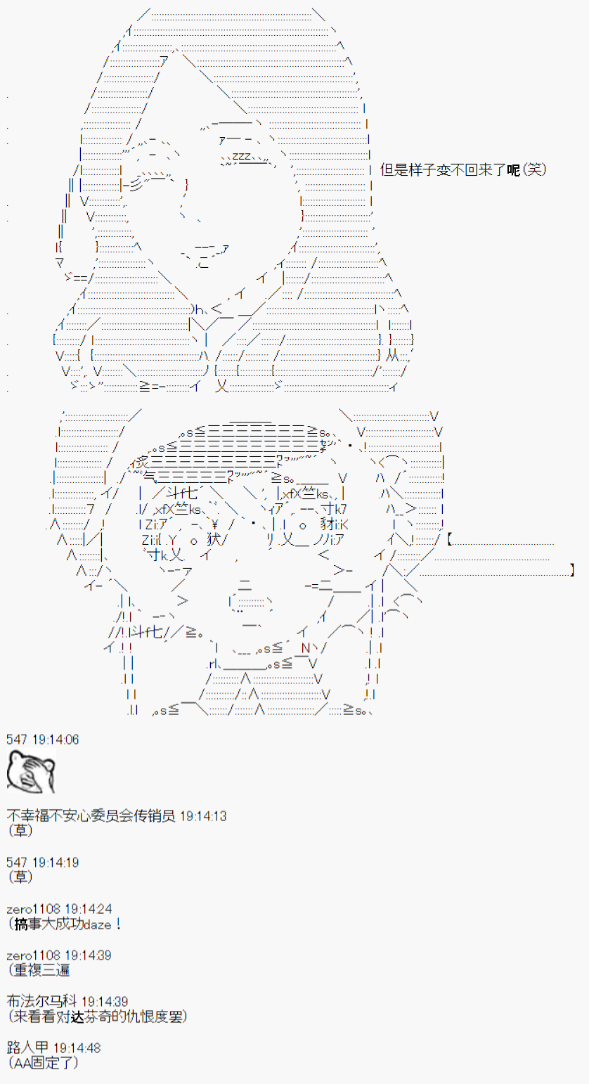 《陈的Grand Orde》漫画最新章节第2话免费下拉式在线观看章节第【10】张图片