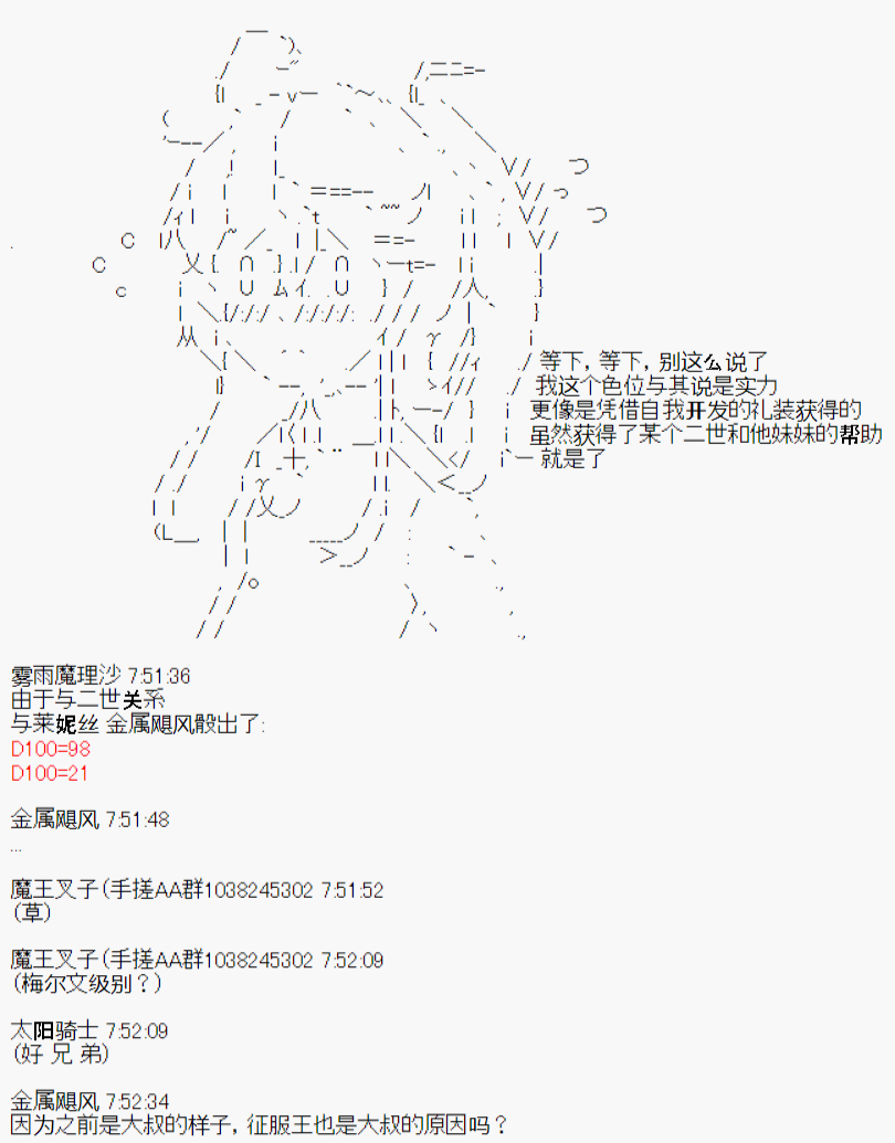 《陈的Grand Orde》漫画最新章节第5话免费下拉式在线观看章节第【3】张图片