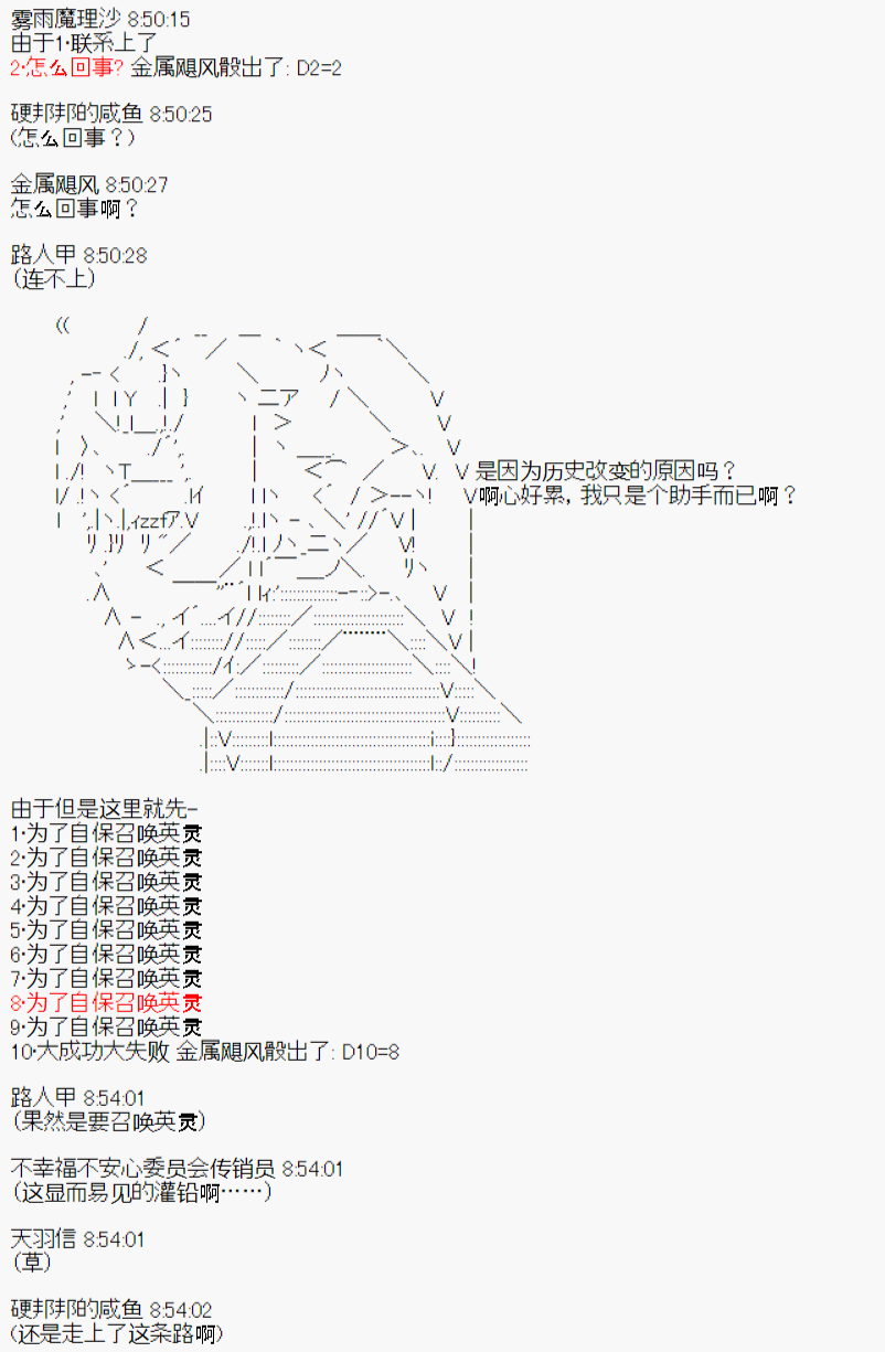 《陈的Grand Orde》漫画最新章节第3话免费下拉式在线观看章节第【17】张图片