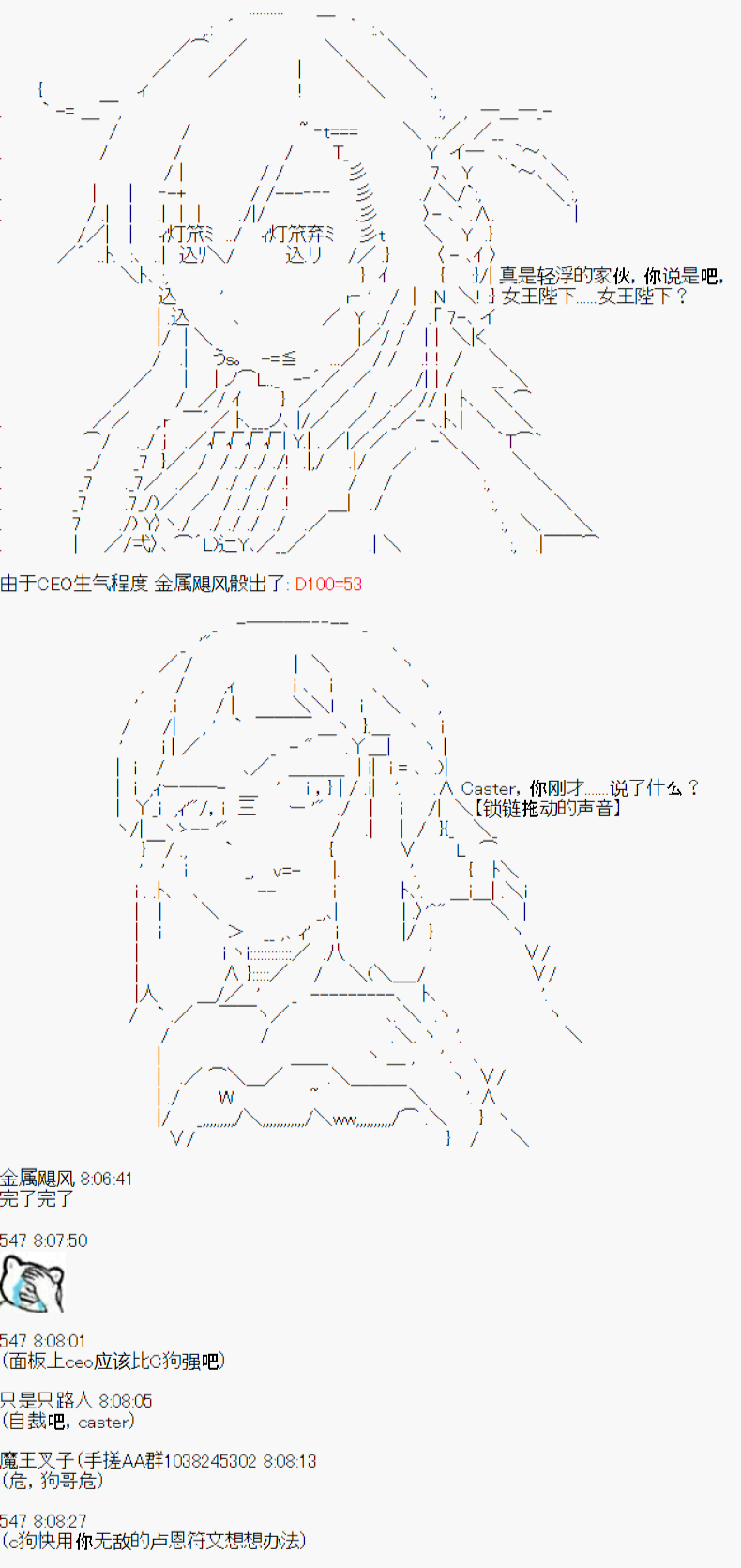 《陈的Grand Orde》漫画最新章节第5话免费下拉式在线观看章节第【7】张图片