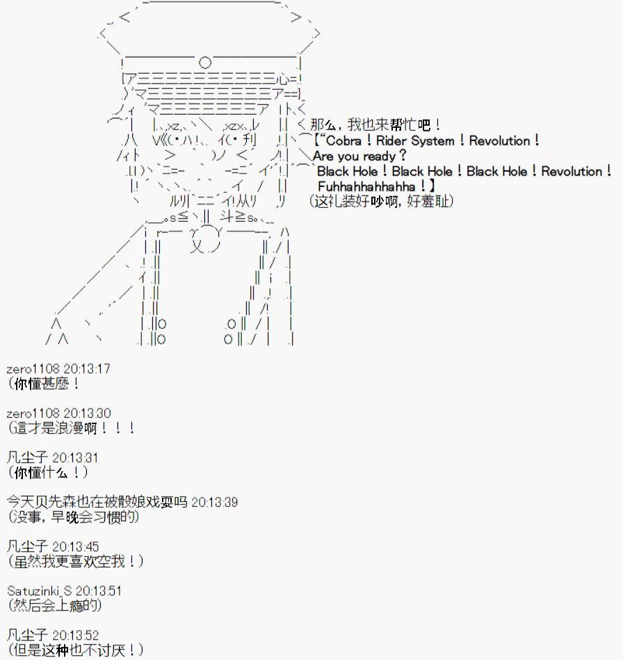 《陈的Grand Orde》漫画最新章节第4话免费下拉式在线观看章节第【21】张图片