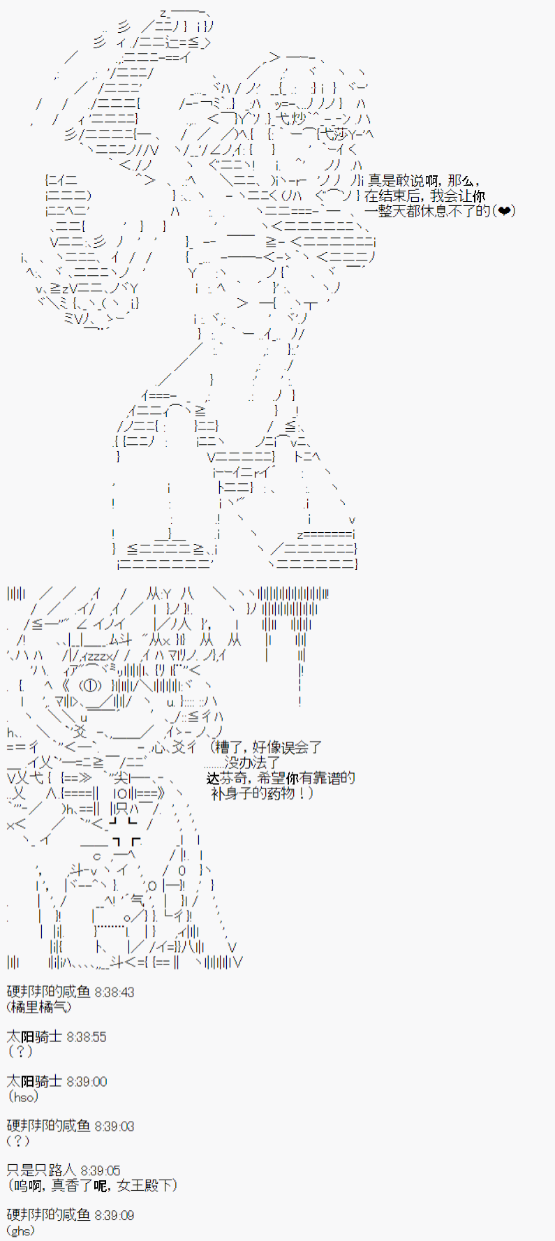 《陈的Grand Orde》漫画最新章节第5话免费下拉式在线观看章节第【15】张图片