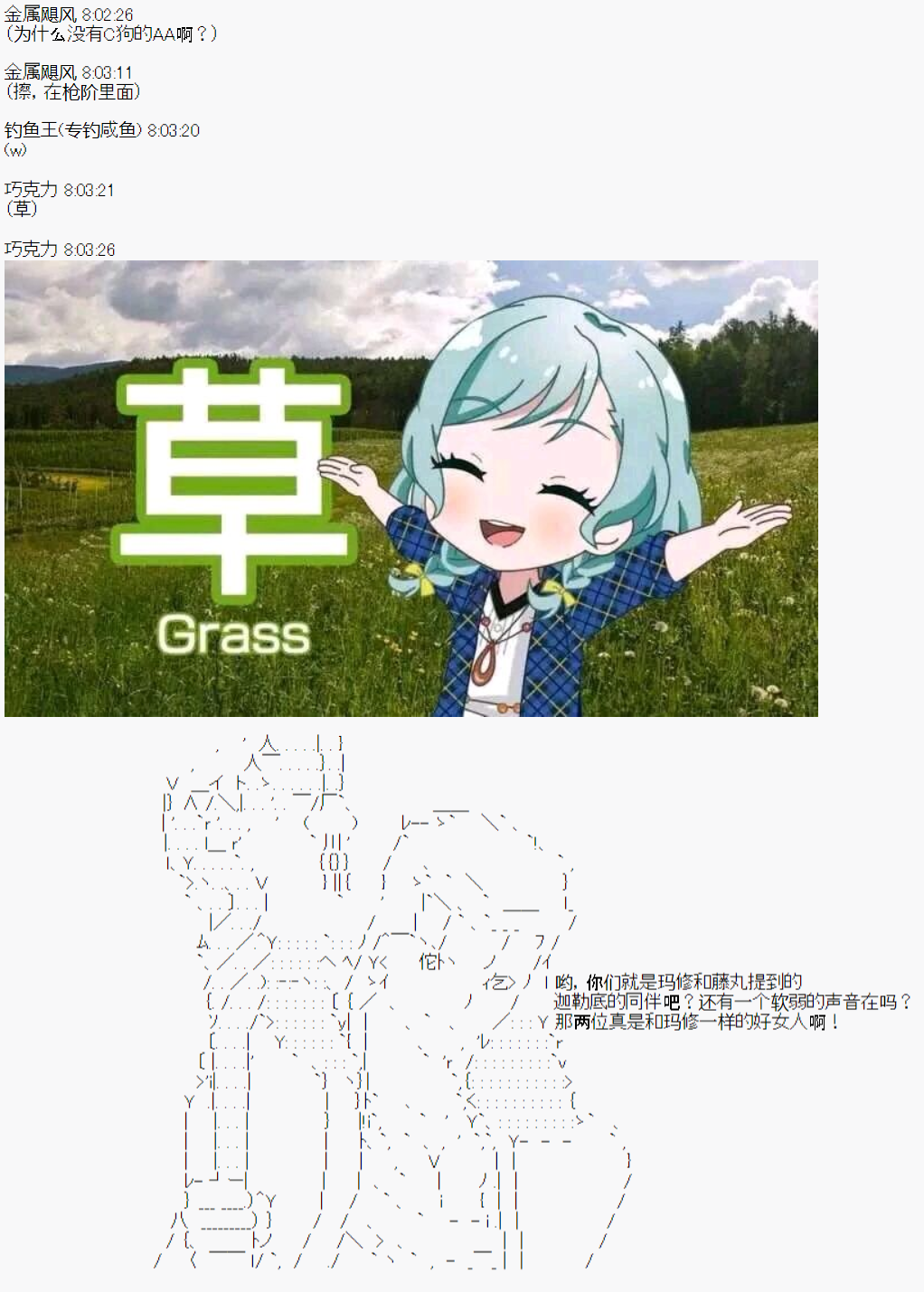 《陈的Grand Orde》漫画最新章节第5话免费下拉式在线观看章节第【6】张图片