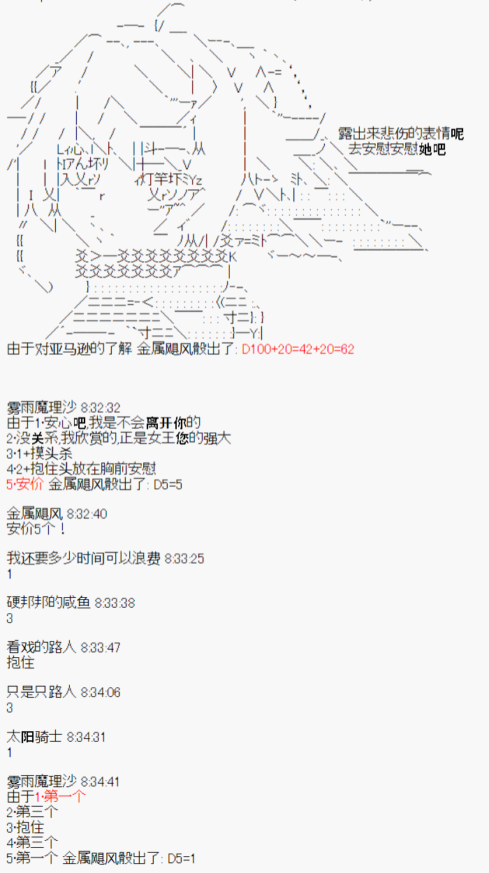 《陈的Grand Orde》漫画最新章节第5话免费下拉式在线观看章节第【13】张图片