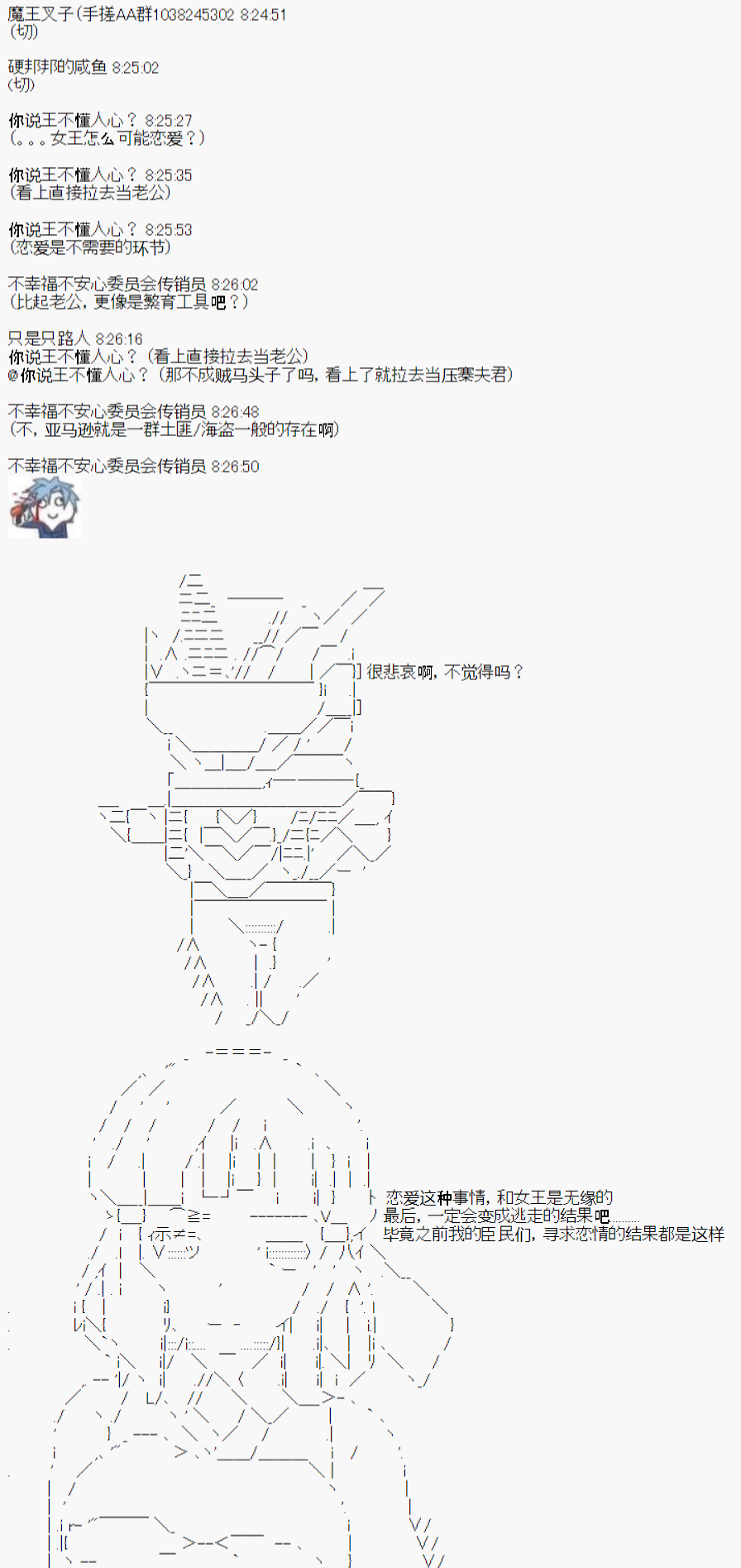 《陈的Grand Orde》漫画最新章节第5话免费下拉式在线观看章节第【12】张图片