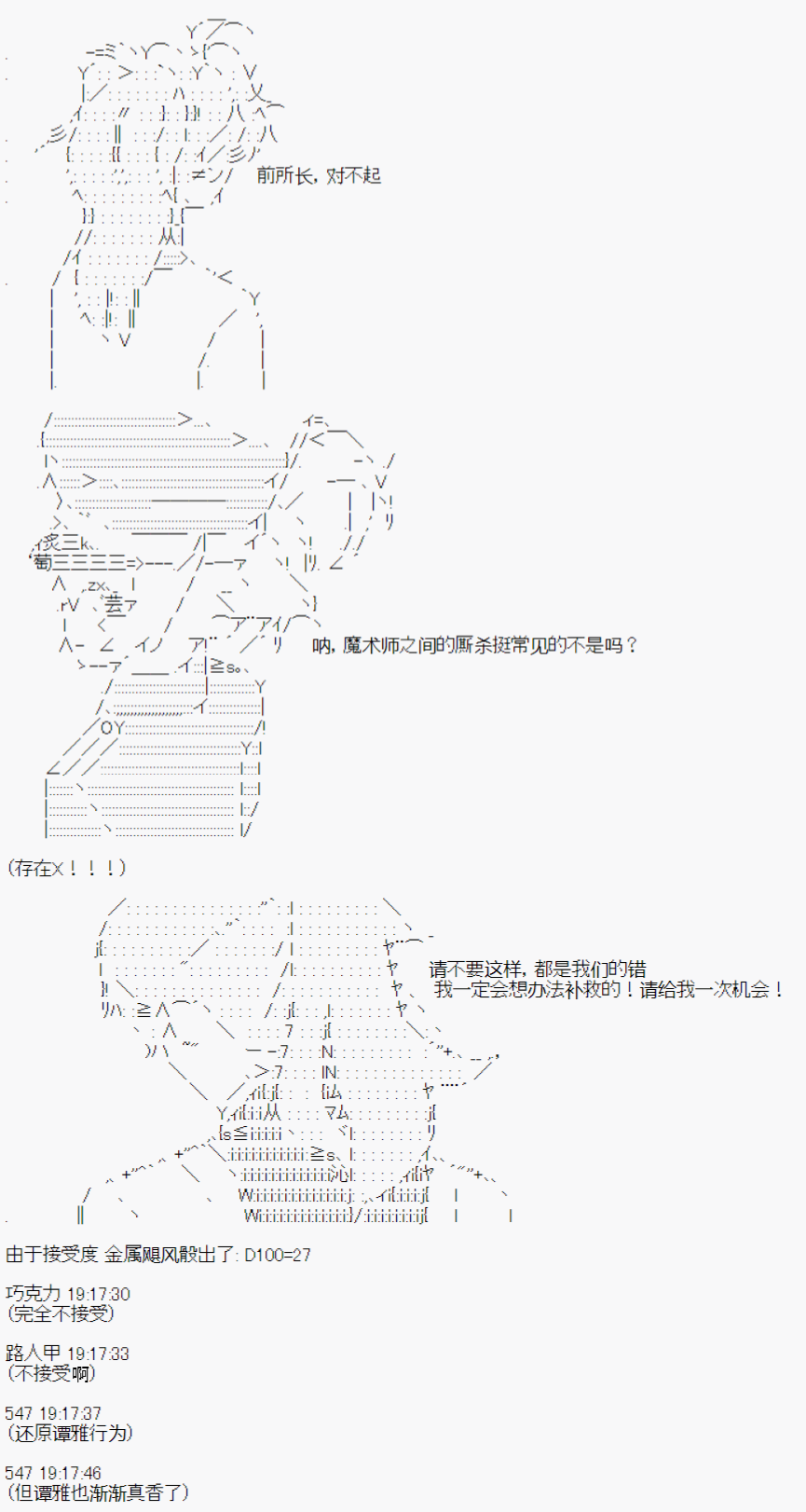 《陈的Grand Orde》漫画最新章节第2话免费下拉式在线观看章节第【11】张图片