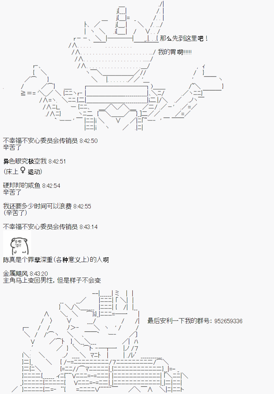 《陈的Grand Orde》漫画最新章节第5话免费下拉式在线观看章节第【17】张图片