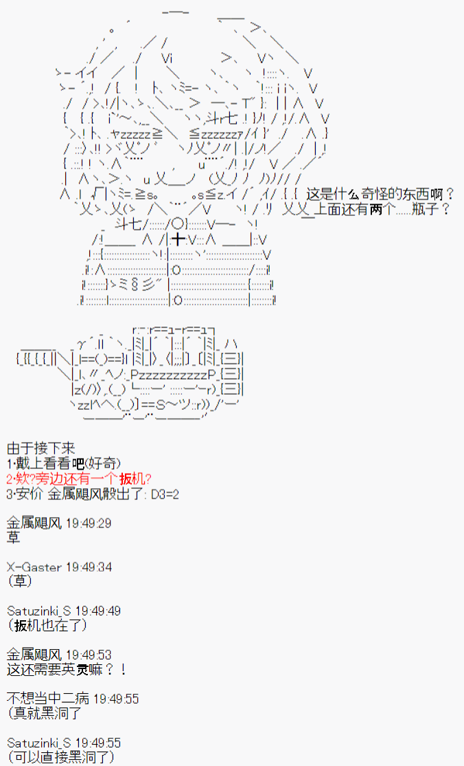 《陈的Grand Orde》漫画最新章节第4话免费下拉式在线观看章节第【14】张图片