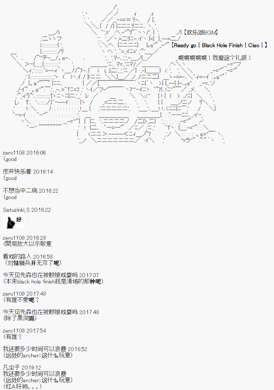 《陈的Grand Orde》漫画最新章节第4话免费下拉式在线观看章节第【23】张图片