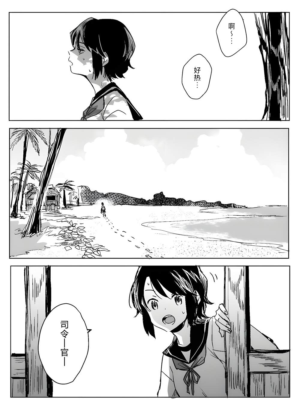 《假寐时的弹珠汽水甜如蜜》漫画最新章节短篇免费下拉式在线观看章节第【2】张图片