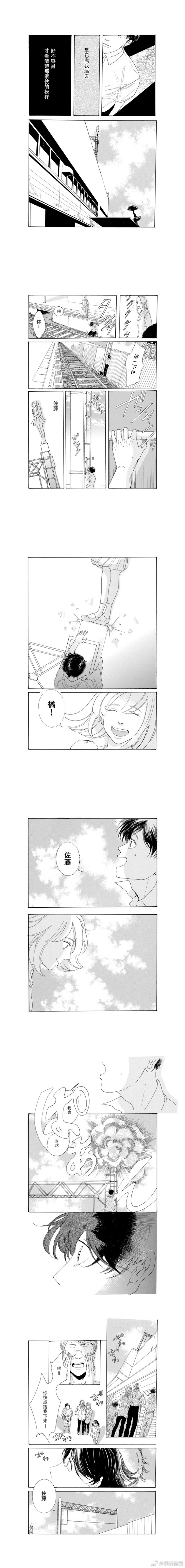 《放学后的佐藤》漫画最新章节短篇免费下拉式在线观看章节第【4】张图片