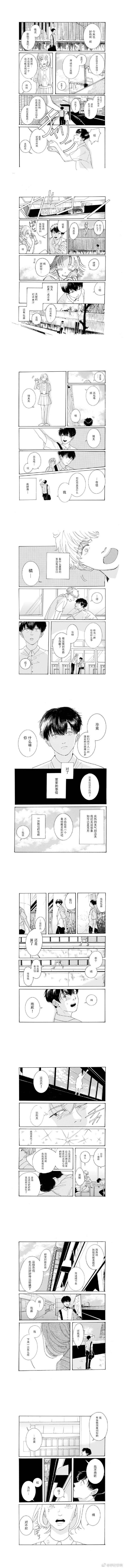 《放学后的佐藤》漫画最新章节短篇免费下拉式在线观看章节第【2】张图片