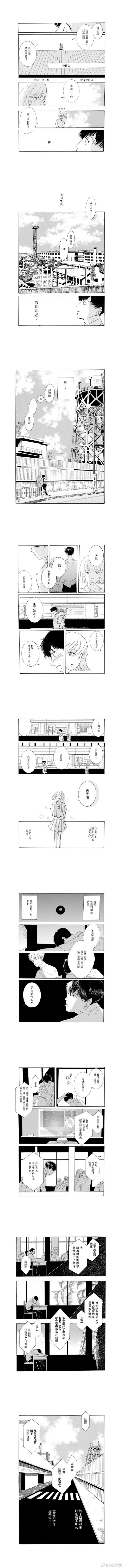 《放学后的佐藤》漫画最新章节短篇免费下拉式在线观看章节第【3】张图片