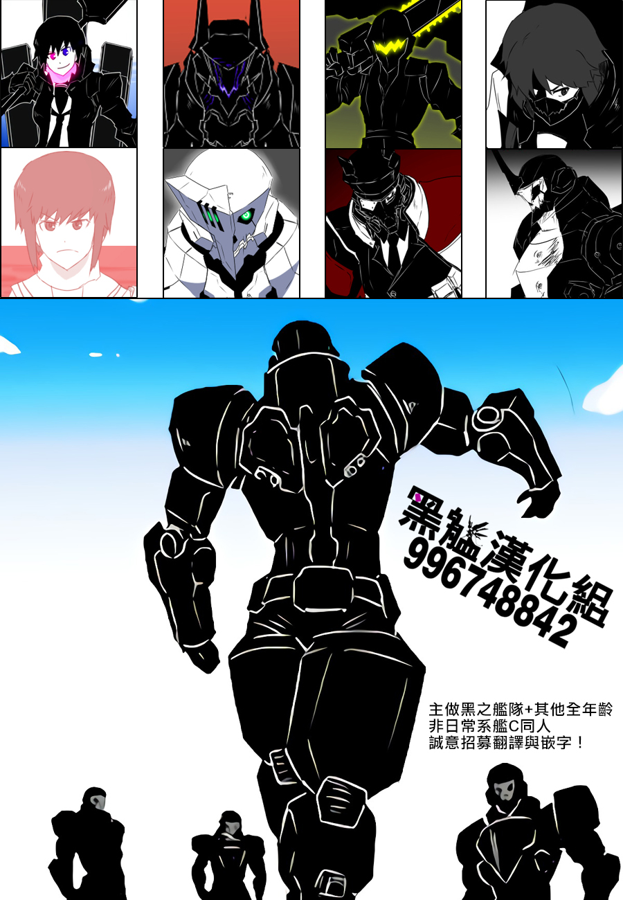 《舰Colle 吴镇守府篇》漫画最新章节第4话免费下拉式在线观看章节第【9】张图片