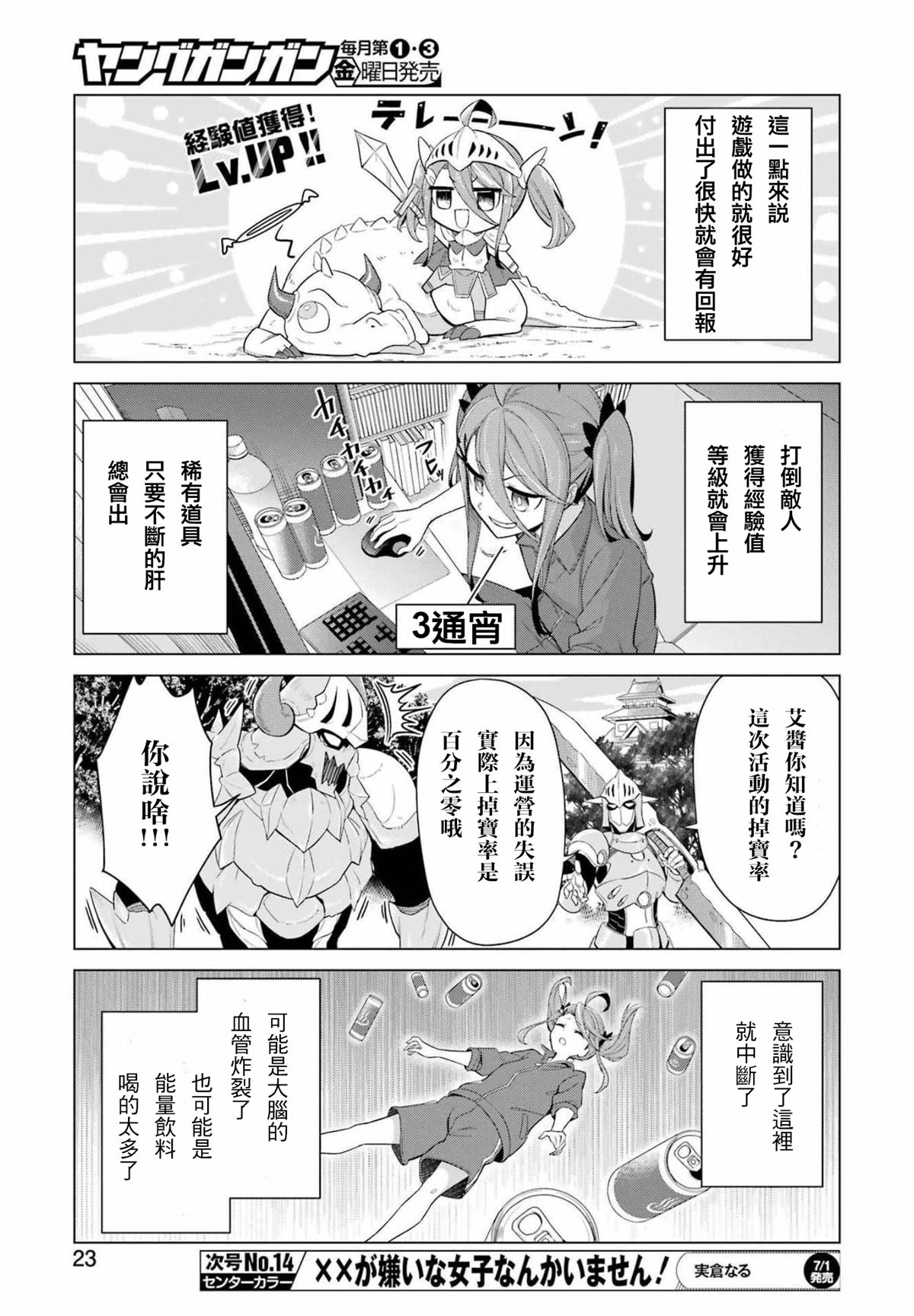 《用回复润滑液打败魔王啦。~粘煳煳的异世界攻略记~》漫画最新章节第1话 降临！大圣女艾拉大人！免费下拉式在线观看章节第【9】张图片