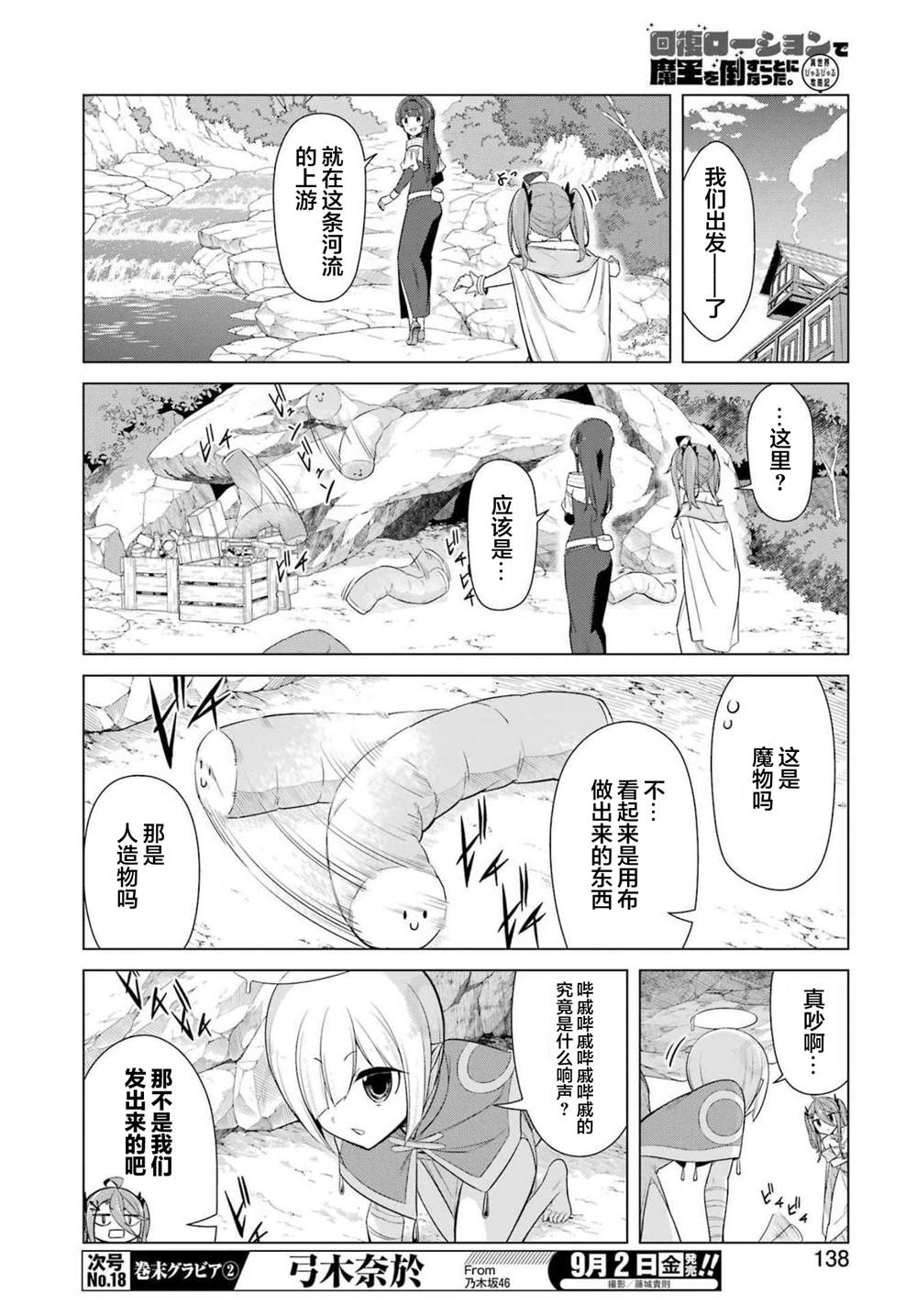 《用回复润滑液打败魔王啦。~粘煳煳的异世界攻略记~》漫画最新章节第4话免费下拉式在线观看章节第【8】张图片