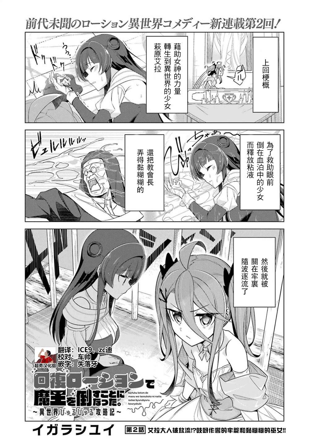 《用回复润滑液打败魔王啦。~粘煳煳的异世界攻略记~》漫画最新章节第2话免费下拉式在线观看章节第【1】张图片