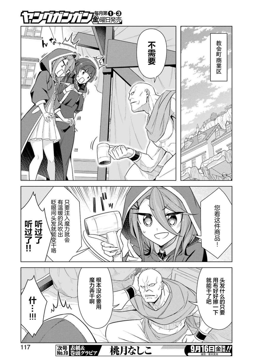 《用回复润滑液打败魔王啦。~粘煳煳的异世界攻略记~》漫画最新章节第5话免费下拉式在线观看章节第【3】张图片