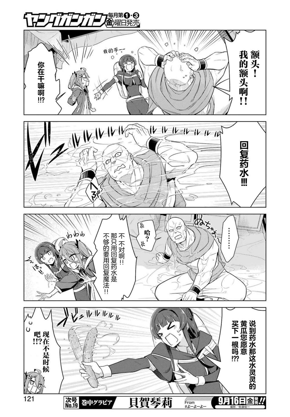 《用回复润滑液打败魔王啦。~粘煳煳的异世界攻略记~》漫画最新章节第5话免费下拉式在线观看章节第【7】张图片