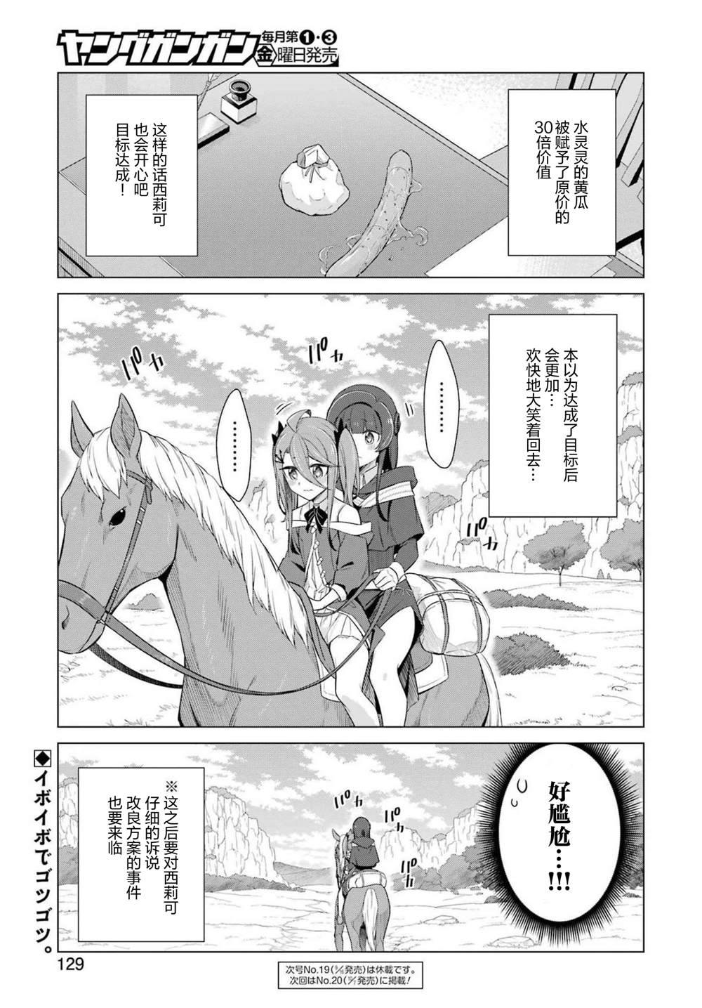 《用回复润滑液打败魔王啦。~粘煳煳的异世界攻略记~》漫画最新章节第5话免费下拉式在线观看章节第【15】张图片
