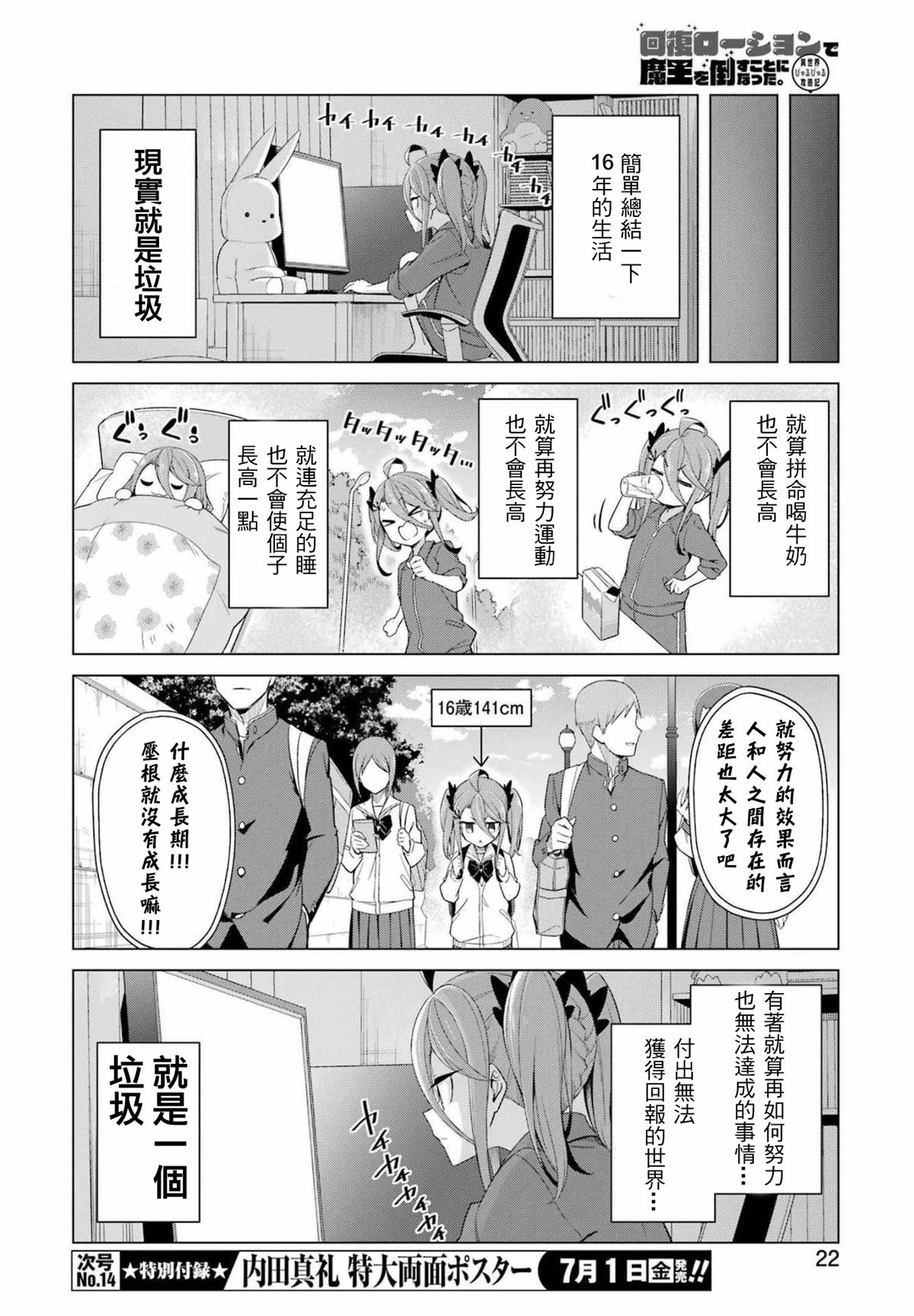 《用回复润滑液打败魔王啦。~粘煳煳的异世界攻略记~》漫画最新章节第1话 降临！大圣女艾拉大人！免费下拉式在线观看章节第【8】张图片