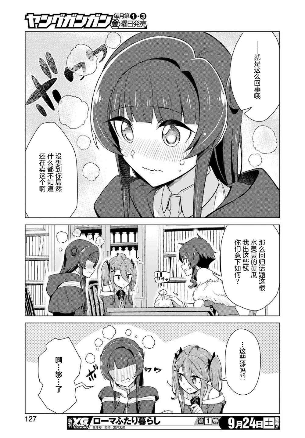 《用回复润滑液打败魔王啦。~粘煳煳的异世界攻略记~》漫画最新章节第5话免费下拉式在线观看章节第【13】张图片