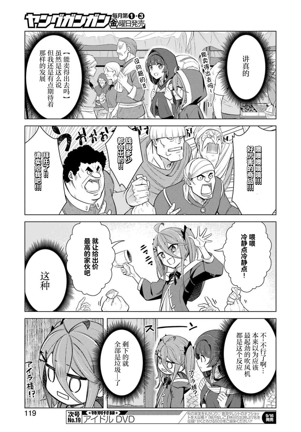《用回复润滑液打败魔王啦。~粘煳煳的异世界攻略记~》漫画最新章节第5话免费下拉式在线观看章节第【5】张图片