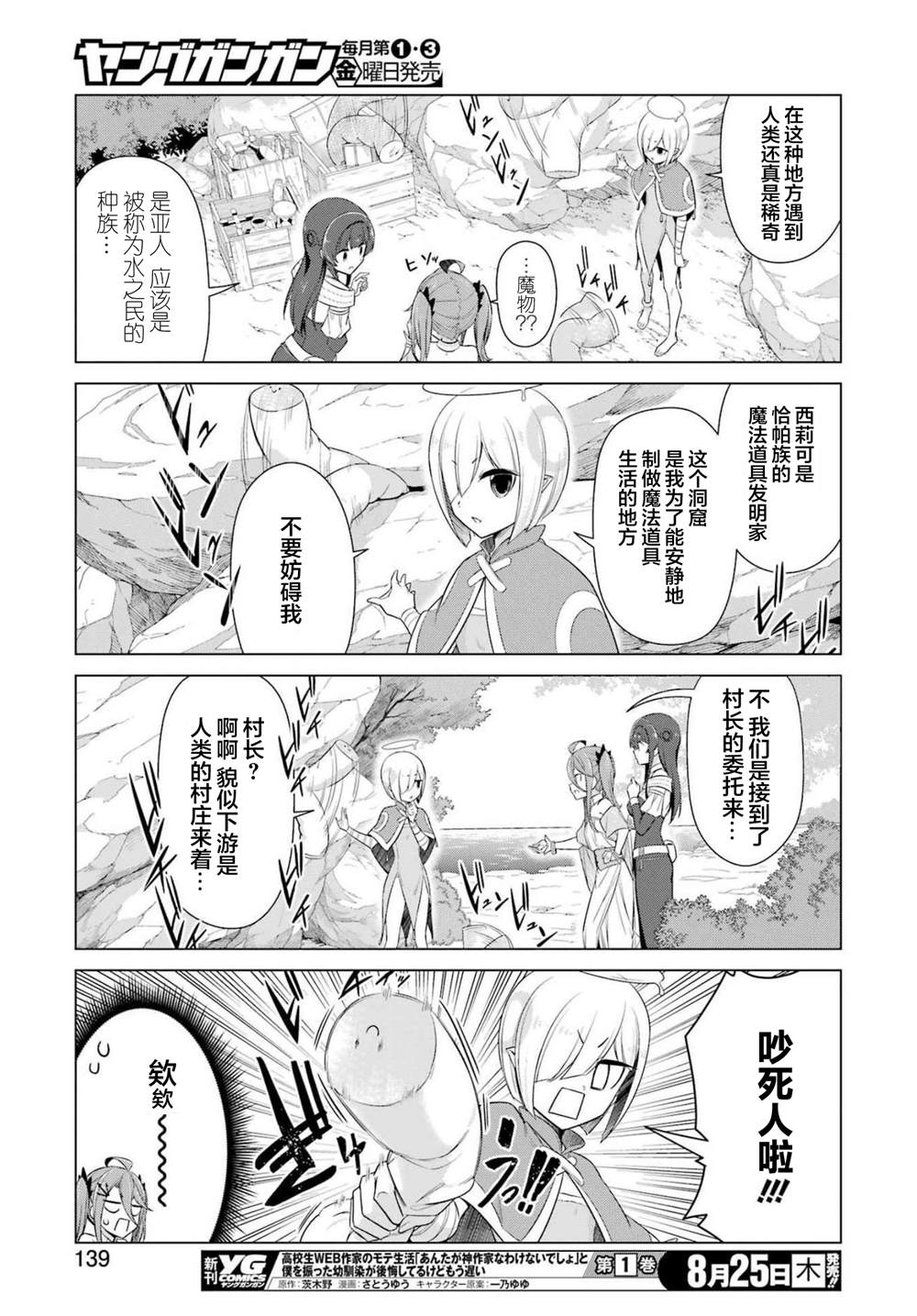 《用回复润滑液打败魔王啦。~粘煳煳的异世界攻略记~》漫画最新章节第4话免费下拉式在线观看章节第【9】张图片