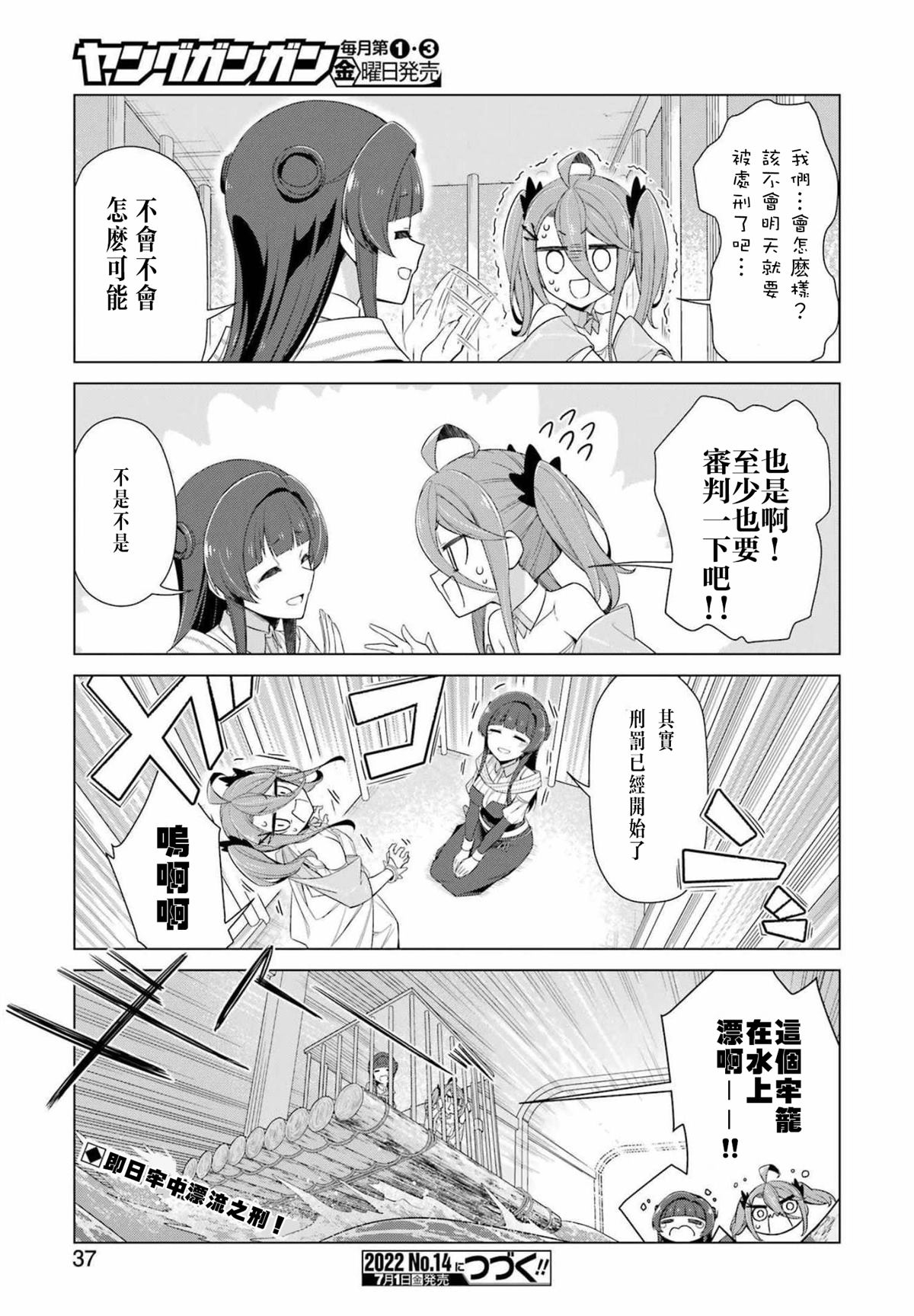 《用回复润滑液打败魔王啦。~粘煳煳的异世界攻略记~》漫画最新章节第1话 降临！大圣女艾拉大人！免费下拉式在线观看章节第【23】张图片