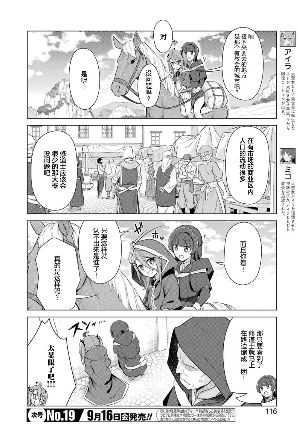 《用回复润滑液打败魔王啦。~粘煳煳的异世界攻略记~》漫画最新章节第5话免费下拉式在线观看章节第【2】张图片