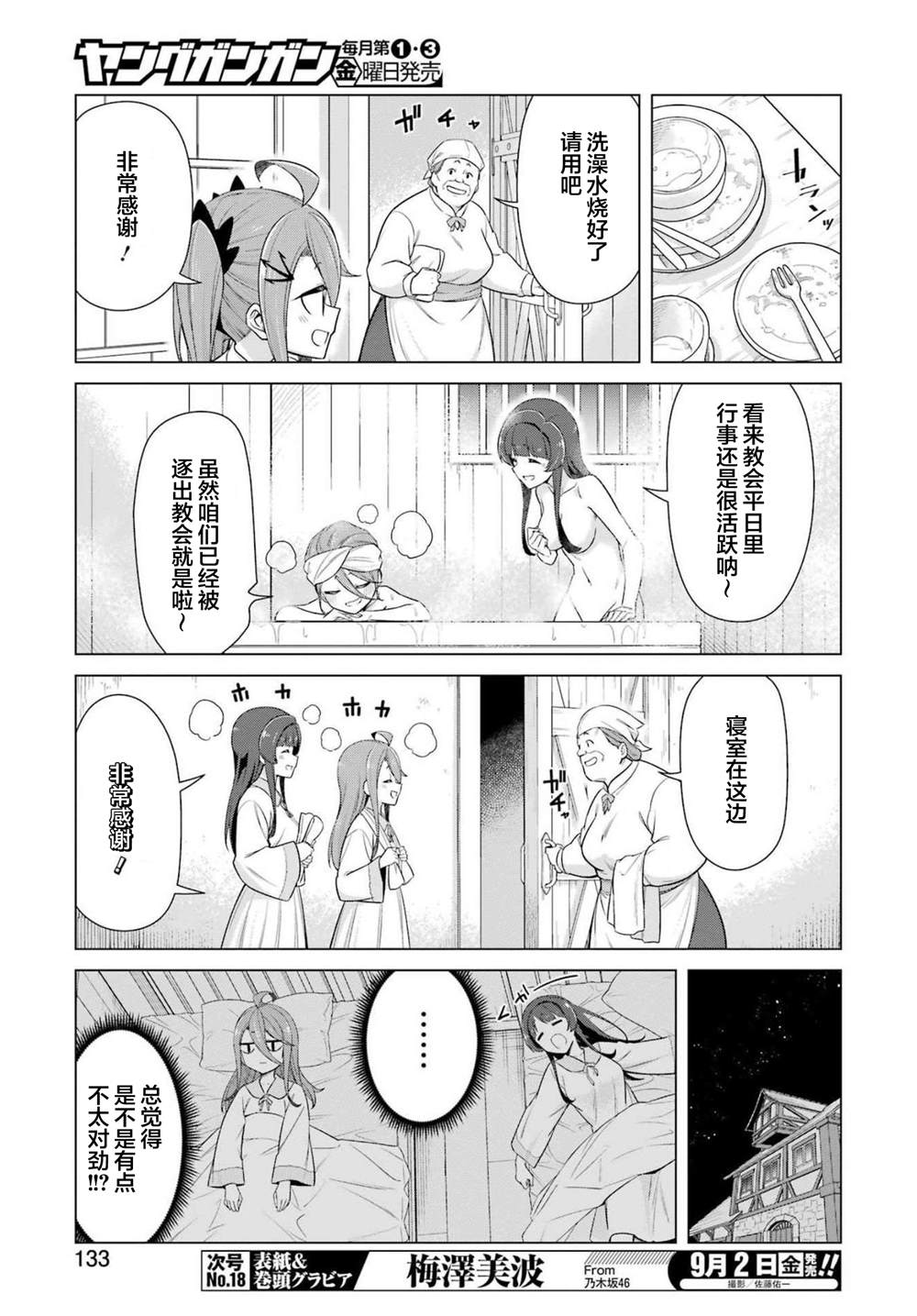 《用回复润滑液打败魔王啦。~粘煳煳的异世界攻略记~》漫画最新章节第4话免费下拉式在线观看章节第【3】张图片