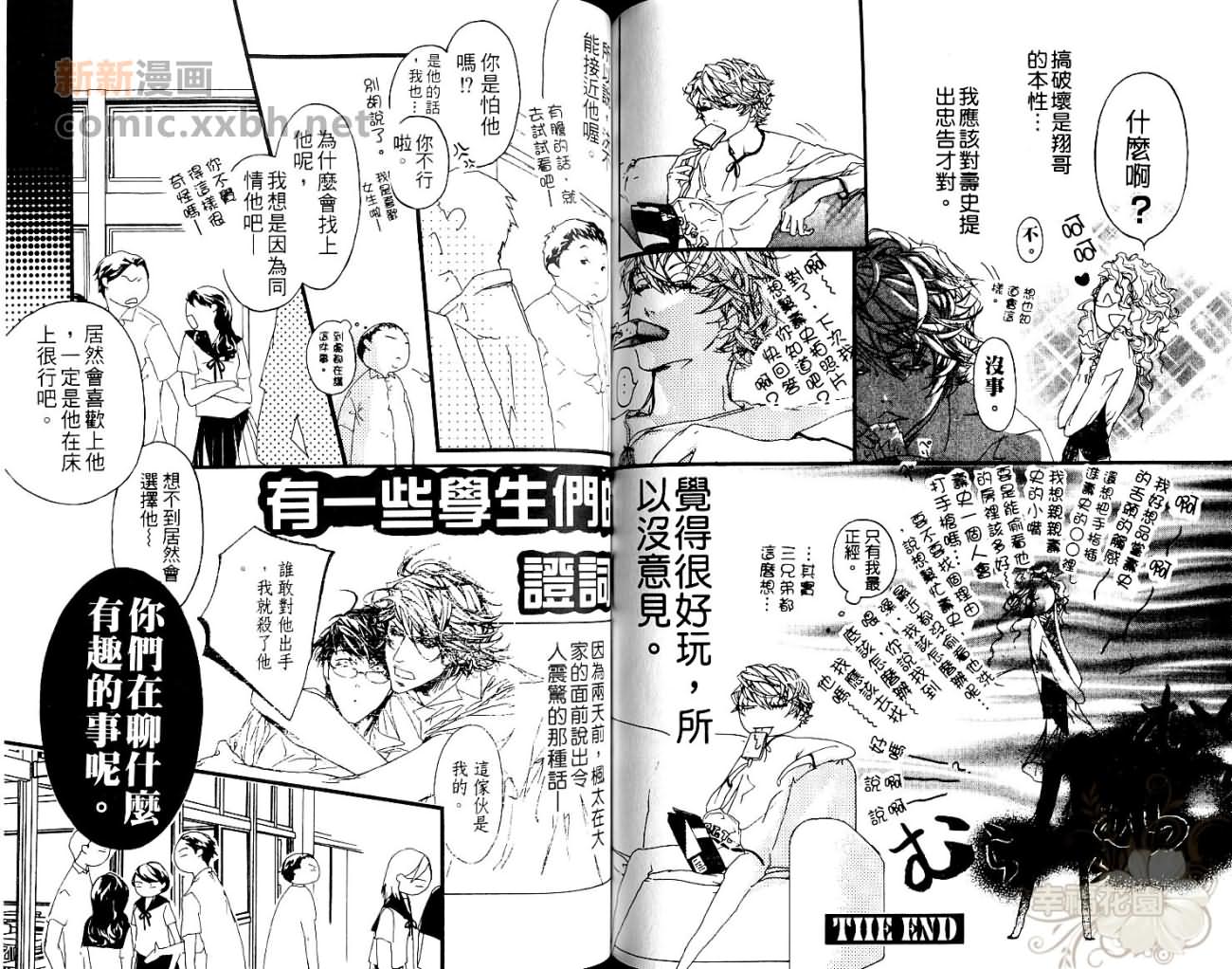 《可爱恶魔》漫画最新章节第1卷免费下拉式在线观看章节第【54】张图片