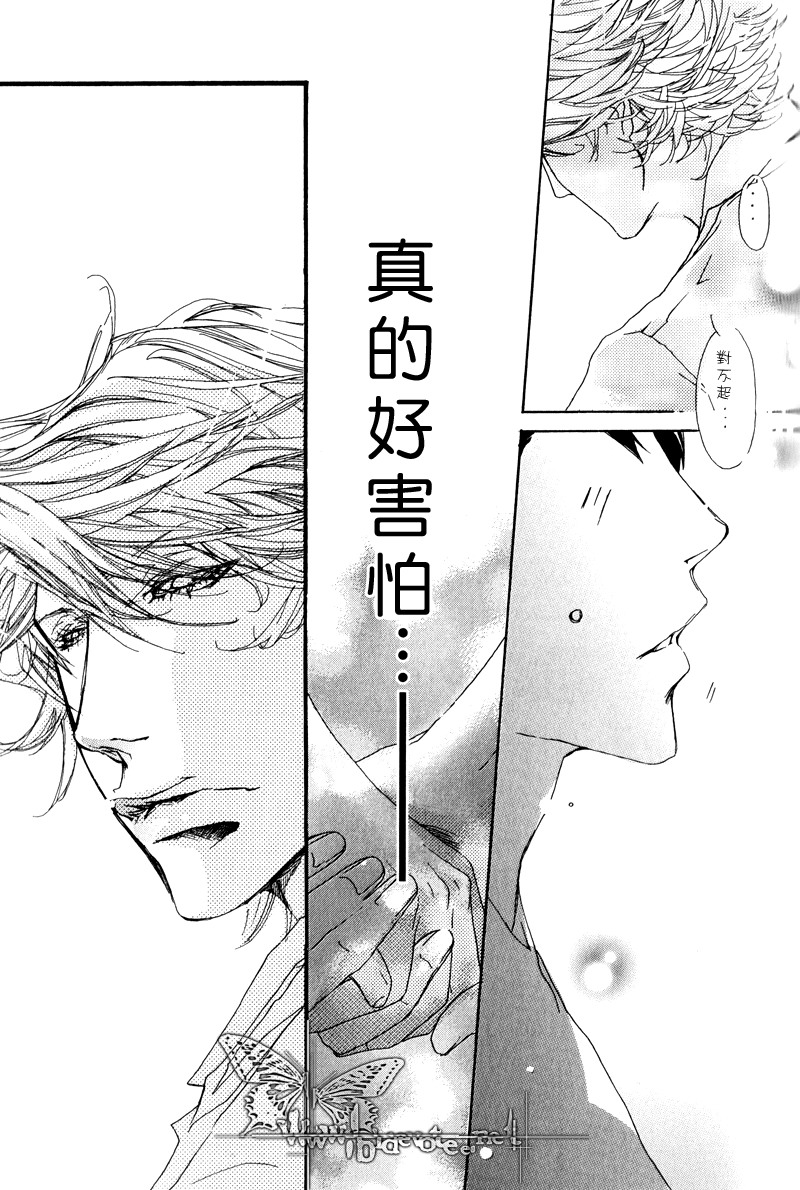 《可爱恶魔》漫画最新章节外传：第1话  开花免费下拉式在线观看章节第【21】张图片